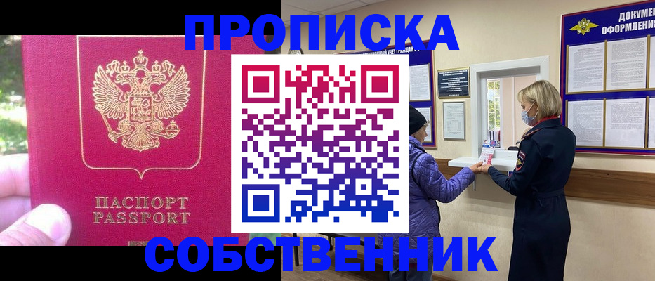 найти адрес прописки в Жуковке