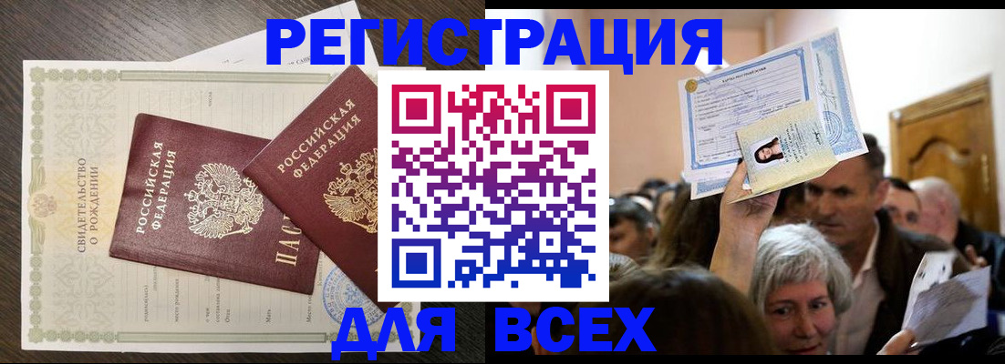 временная регистрация госуслуги в Жуковке